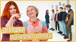 Девушки оценивают парней по внешности. Кто самый красивый? Trempel prod