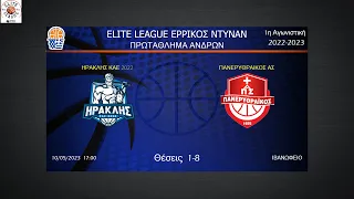 Elite League Ερρίκος Ντυνάν | Playoffs | ΗΡΑΚΛΗΣ ΚΑΕ 2022 - ΠΑΝΕΡΥΘΡΑΙΚΟΣ ΑΣ 1ος αγώνας