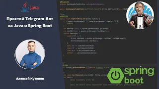 Простой Telegram-бот на Java и Spring Boot