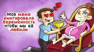 Моя мама имитировала беременность, чтобы мы её любили