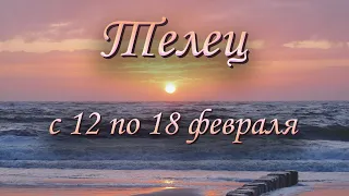 Телец Таро прогноз на неделю с 12 по 18 февраля 2024 года.