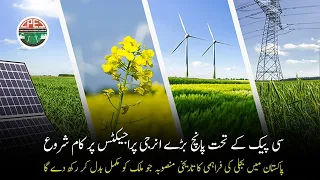 5 Big CPEC Energy Projects Started | A New Revolution in Pakistan | Gwadar CPEC
