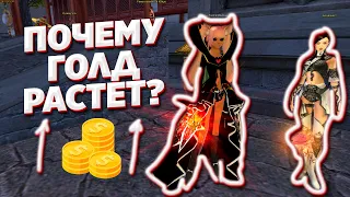 РЕАЛЬНЫЙ ОНЛАЙН НА 136 / ПОЧЕМУ ГОЛД РАСТЕТ? - ИТОГИ ЛЕТА ОБЗОР COMEBACK PW 1.3.6 PERFECT WORLD