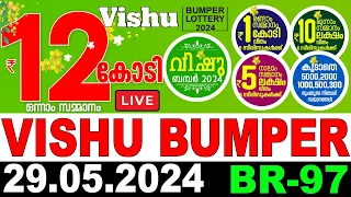 VISHU-BUMPER BR-97 LIVE | LIVE KERALA LOTTERY RESULT  TODAY 29/05/2024 | KERALA LOTTERY LIVE RESULT