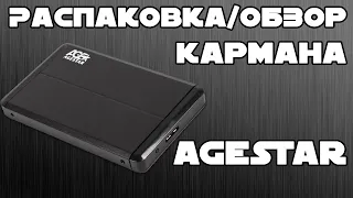 Обзор Внешнего карман Agestar для HDD 2.5 USB3.0 (3UB 2O8 Black) из Rozetka