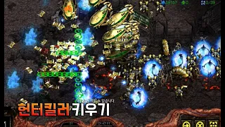 " 방심하면 한방에 쓸려버리는 5인 협동 맵 혼자서.. " - [ 히드라 키우기 SE - Starcraft remastered use map ]