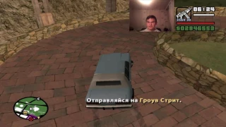 GTA: San Andreas: Миссия 97 (Восстание)