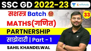 Partnership | Part - 1 | Maths | SSC GD 2022-23 | Sahil Khandelwal