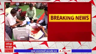 Ratnagiri  Polling preparation : रत्नागिरी मतदान केंद्रावर साहित्य पोहोचवण्यास सुरुवात : ABP Majha