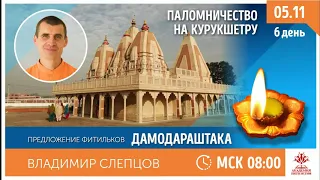 ПУТЕШЕСТВИЕ ПО СВЯТЫМ МЕСТАМ ИНДИИ. КУРУКШЕТРА , день 6-й