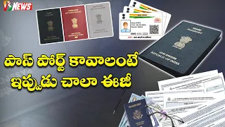 Passport apply process in Telugu