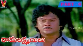 RAMA LAKSHMANULU |PART 6/14 | KRISHNAM RAJU | JAYASUDHA | MOHAN BABU | V9 VIDEOS