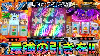 《新台炎炎消防隊》でまさかの大事故発生!! 人気３機種乱れ打ちした結果の結果が...#スロット #炎炎ノ消防隊