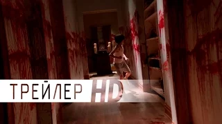 Синистер 2 | Трейлер | 2015 | ДБ