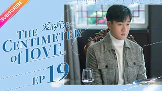 【ENG SUB】The Centimeter of Love EP19│Tong Li Ya, Tong Da Wei│Fresh Drama