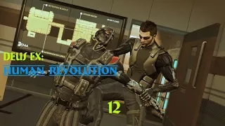 Deus Ex: Human Revolution. Концентрационный лагерь FEMA.