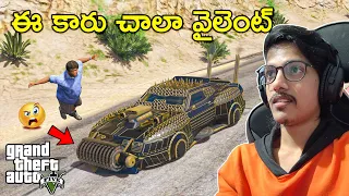 My New Dangerous Car In GTA 5 | GTA 5 In Telugu | THE COSMIC BOY