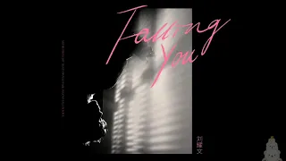 【Subthai】《falling you》- 刘耀文