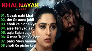 ["KHALNAYAK "] ALL MOVIES SONGS/ BOLLYWOOD HITS SONGS/ SANJAY DUTT & JUCKIE SHROFF. MADHURI DIXIT