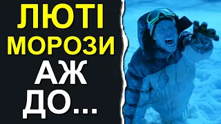 Коли в Україні припиняться морози: Погода у січні 2024