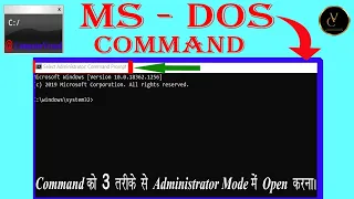 3 Simple Way to Open Command Prompt Administrator Mode in Windows-Xp, 7, 8, 10||command prompt basic