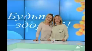 Депресія - "Будьте здорові!"