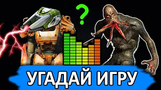 УГАДАЙ ИГРУ ПО ПЕСНЕ | Музыкальный Челлендж №2 | Лучшие песни