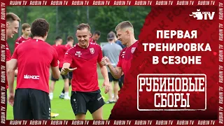 ПЕРВАЯ ТРЕНИРОВКА СЕЗОНА 21/22