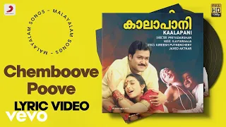 Kaalapani - Chemboove Poove Lyric | Ilaiyaraaja | Mohanlal, Tabu, Prabhu