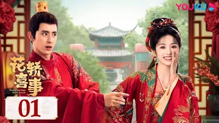 ENGSUB【Wrong Carriage Right Groom】EP01 | Costume Romantic Drama | Tian Xiwei/Ao Ruipeng | YOUKU