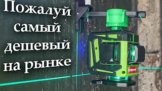 СВЕЖИЙ 3D НИВЕЛИР Clubiona IE12C ЗА ПРИЯТНУЮ ЦЕНУ! Но подойдет не всем. Рекомендую посмотреть!