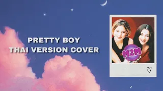 (Thai Version Cover) M2M - Pretty Boy | Mala Melodic