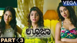 Ouija Kannada Movie Part - 3 || Bharat, Shraddha Das, Gayathri Iyer, Madhuri Itagi, Kadambari