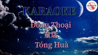 Karaoke Đồng Thoại - 童话 karaoke - Tóng huà karaoke