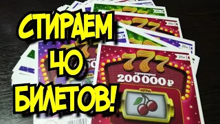 НОВЫЕ 777. МОМЕНТАЛЬНАЯ ЛОТЕРЕЯ.