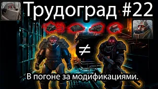 Улучшение Силовухи. ATOM RPG: Trudograd #22