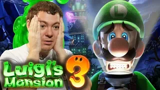 👻Luigi's Mansion 3 - Зелёный Марио всасывает ОПЯТЬ I ОБЗОР, МНЕНИЕ