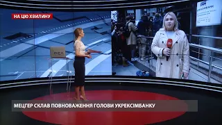 Журналісти протестують під "Укрексімбанком": їх запросили на пресконференцію, якої не було