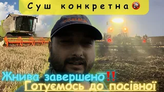 Жнива завершено‼️ Готуємо ґрунт під посів ріпаку🚱