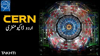 CERN Science Full Version | Takhti | Adeel Imtiaz