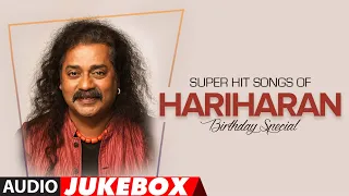 Super Hit Songs Of Hariharan Kannada Hits Audio Jukebox | #HappyBirthdayHariharan | Kannada Hits