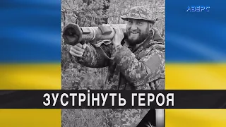 Дубівська громада зустріне полеглого Героя Миколу Сахарчука