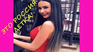 13 МИНУТ СМЕХА ДО СЛЁЗ 2018  ЛУЧШИЕ РУССКИЕ ПРИКОЛЫ ржака угар   ПРИКОЛЮХА # 3