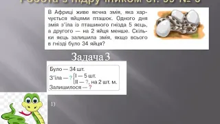 Додаємо і віднімаємо двоцифрові числа різними способами