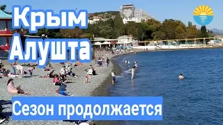 Крым. Алушта. Сезон продолжается. Октябрь. Море, пляжи ,цены.