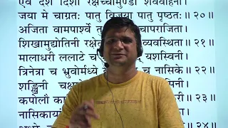 देव्या: कवचम् 2#durgasaptsati part 4 By Dr.Vimal Dhaundiyal. #दुर्गासप्तशती।#durgakavach  ।#चण्डीपाठ