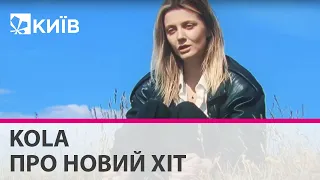 "Це не вигадана історія, це про мене": співачка KOLA про свій хіт "Чи разом"