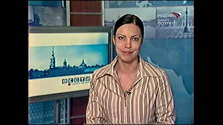 Вести. Санкт-Петербург (11.05.2004) Выпуск в 11:30