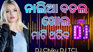 KHOLA KHOLA NALIA BOTALA KHOLA DJ TAPORI MIX //@djtcl8605 //