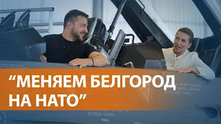 Зеленский о территориальных уступках ради членства в НАТО и новая атака дронов на Россию: НОВОСТИ